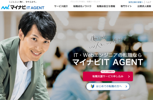 mynavi-it-agent